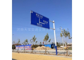 襄阳市城区道路指示标牌工程