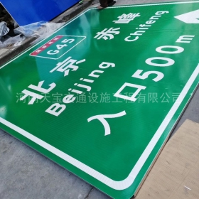 襄阳市高速标牌制作_道路指示标牌_公路标志杆厂家_价格