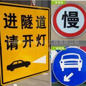 襄阳市公路标志牌制作_道路指示标牌_标志牌生产厂家_价格