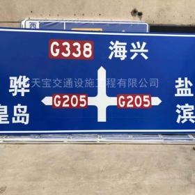 襄阳市省道标志牌制作_公路指示标牌_交通标牌生产厂家_价格