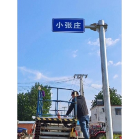 襄阳市乡村公路标志牌 村名标识牌 禁令警告标志牌 制作厂家 价格